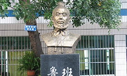 涼山州會(huì)東縣電子商貿(mào)學(xué)校